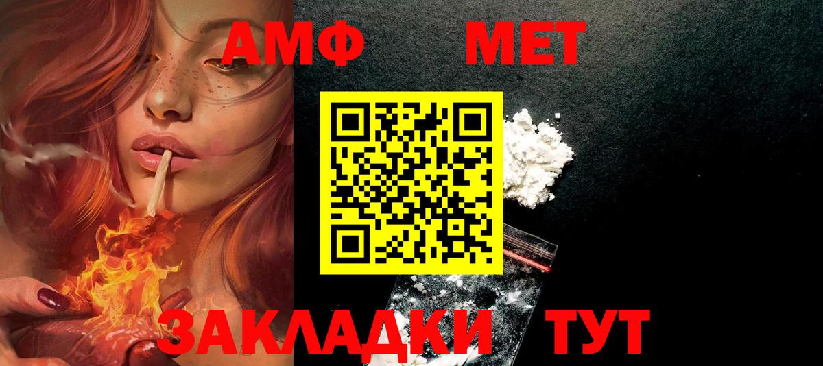 Amphetamine Розовый Георгиевск