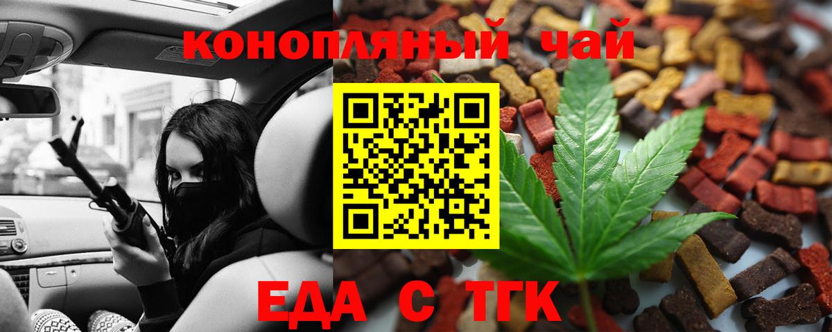 Canna-Cookies марихуана Георгиевск