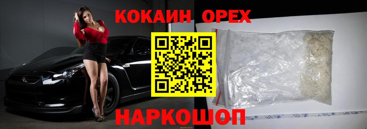 КОКАИН 97%  COCAIN FishScale  Вход с VPN  КОКАИН  Георгиевск 