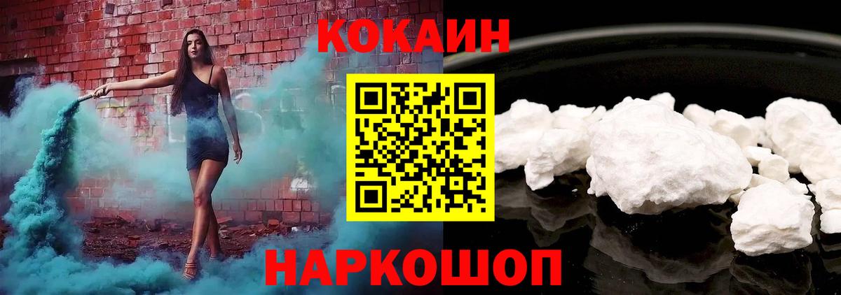 Cocaine Колумбийский Георгиевск