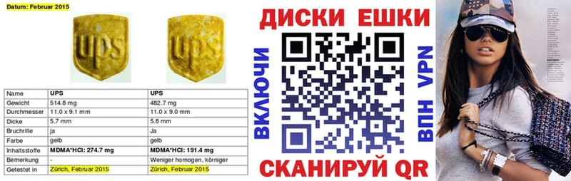 Экстази 250 мг  Георгиевск 