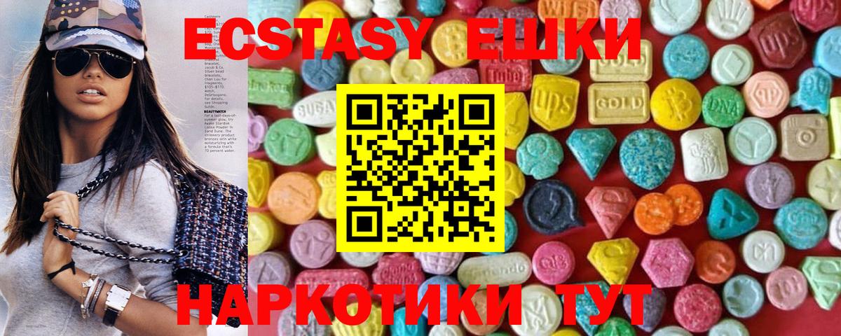 Ecstasy XTC  Вход с VPN  Экстази Cube  Экстази  Георгиевск 