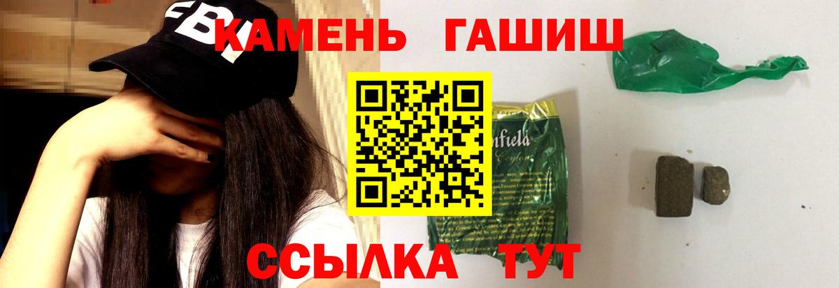ГАШ hashish  ГАШ хэш  купить наркоту  Вход с VPN  Георгиевск  ГАШ 