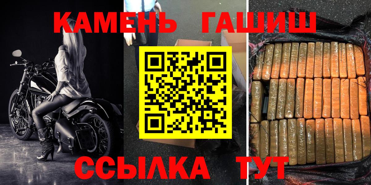 ГАШИШ индика сатива Георгиевск