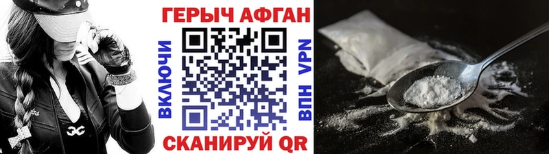 Героин VHQ Георгиевск