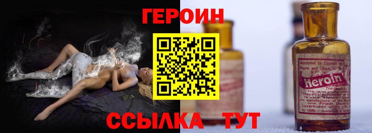 Георгиевск  ГЕРОИН  Вход с VPN  ГЕРОИН VHQ 
