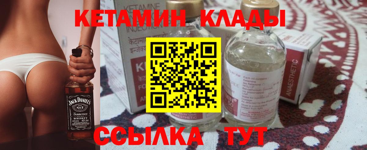 Георгиевск  мега ONION  Вход с VPN  КЕТАМИН ketamine 