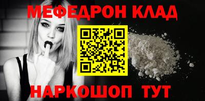 меф Обь