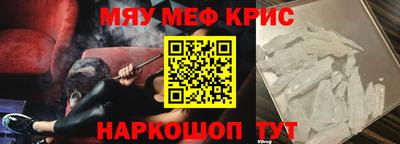 меф Обь