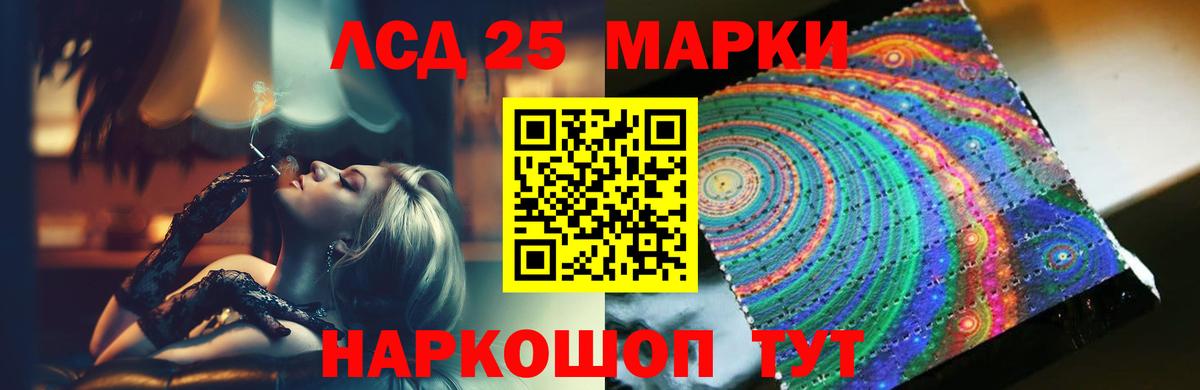 Лсд 25 экстази ecstasy Георгиевск