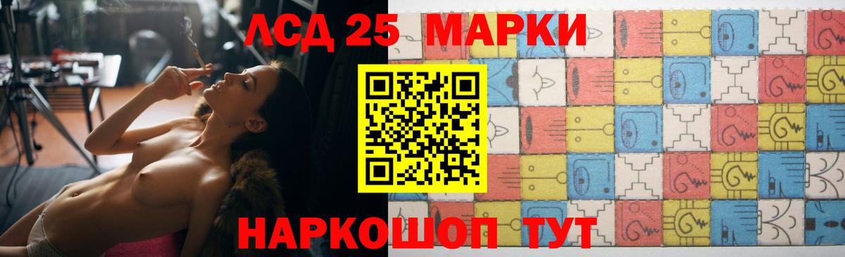 Лсд 25 экстази кислота  Вход с VPN  Георгиевск  LSD-25 экстази ecstasy 