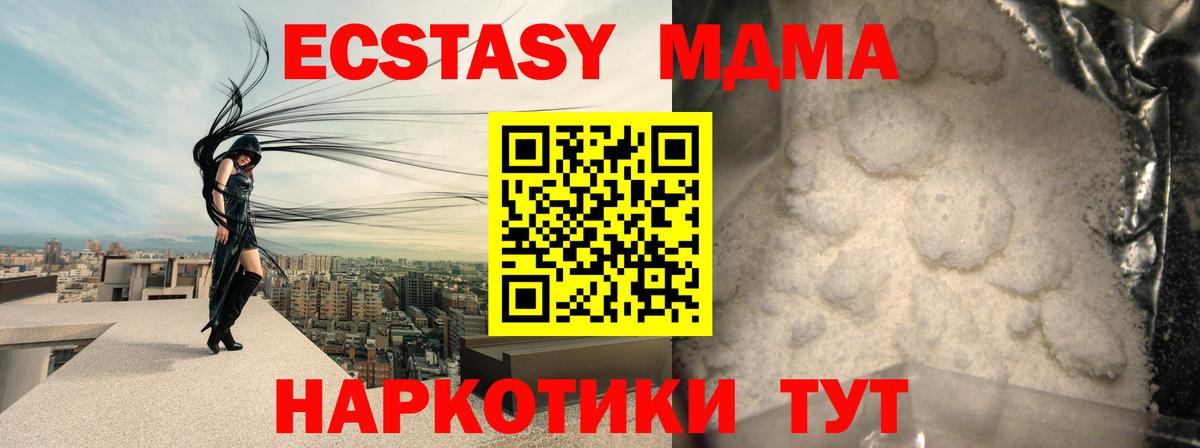 Георгиевск  МДМА Molly  МДМА  Вход с VPN  МДМА crystal 