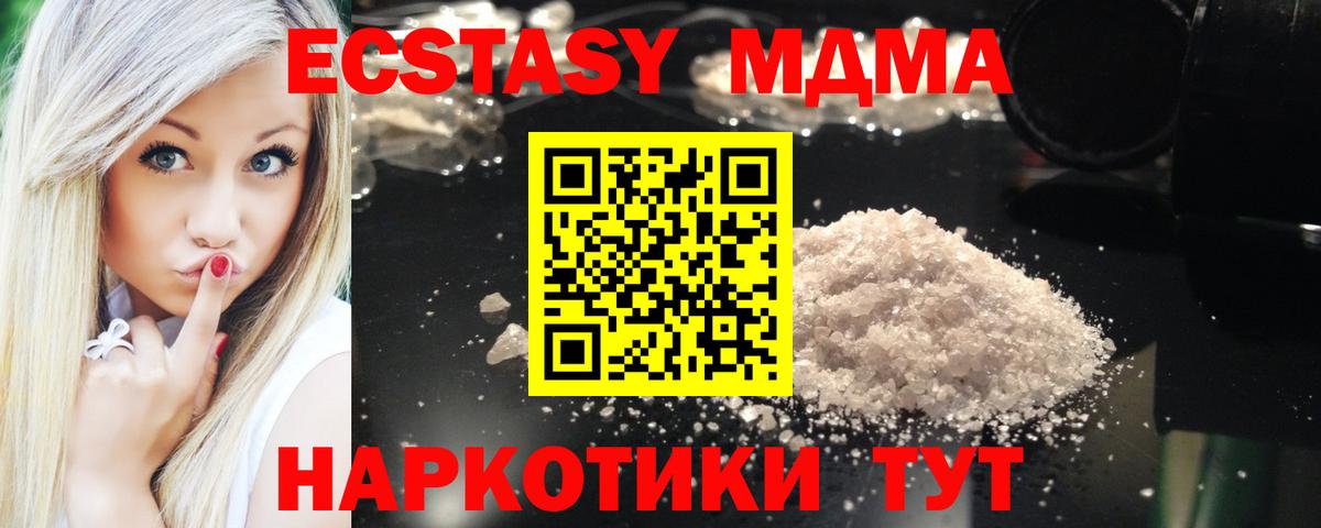 МДМА молли Георгиевск