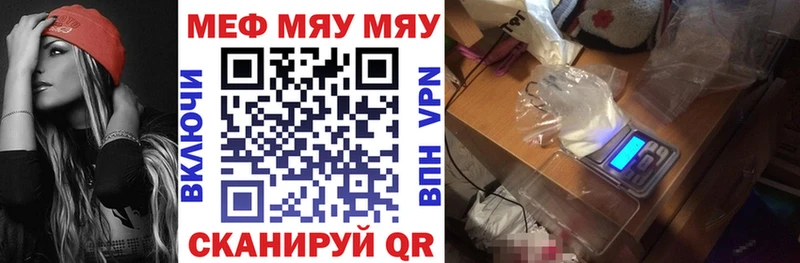 Меф кристаллы Георгиевск