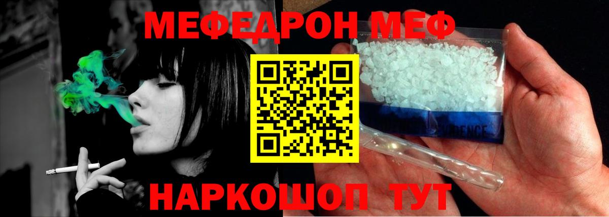 Георгиевск  Меф мяу мяу  Меф  Меф мука  Вход с VPN 