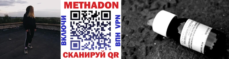 mega как войти  Георгиевск  Метадон VHQ  купить  цена 