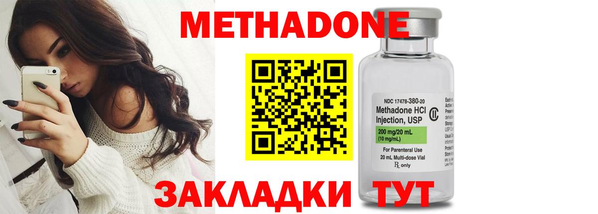 МЕТАДОН белоснежный Георгиевск