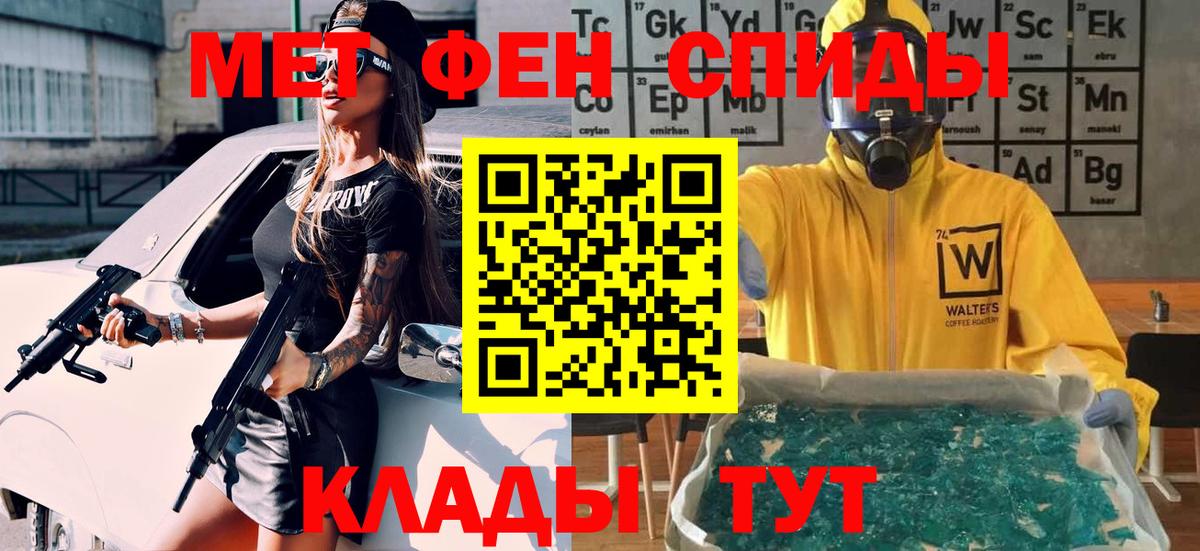 МЕТАМФЕТАМИН витя Георгиевск