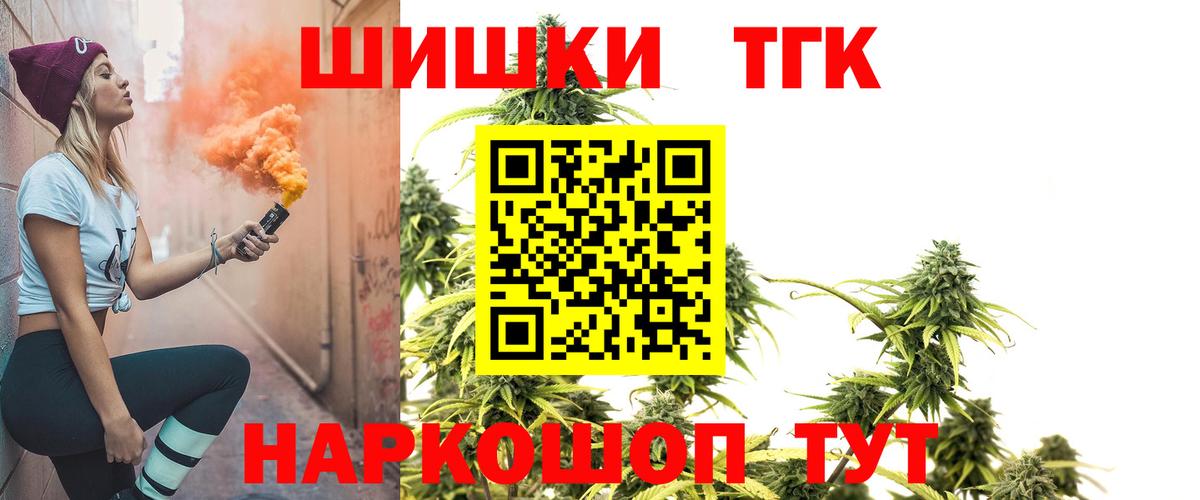 Георгиевск  Канабис тримм  Бошки Шишки семена  Бошки марихуана план  Вход с VPN 